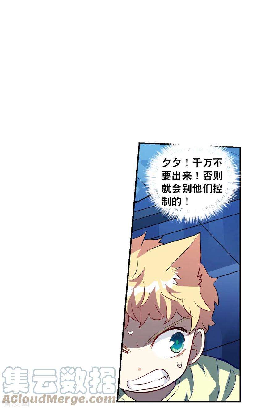 奇怪的苏夕2季第60话 滓鬼2