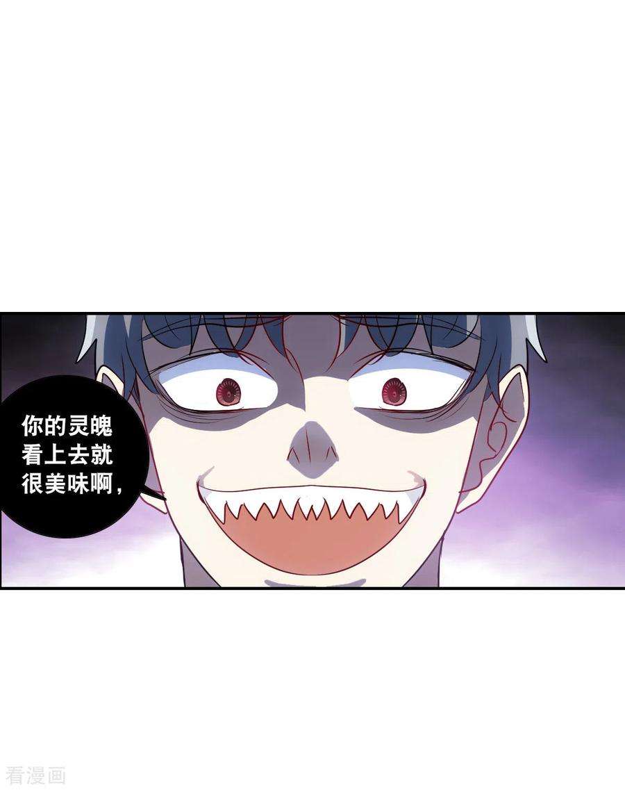 奇怪的苏夕2季第60话 滓鬼2