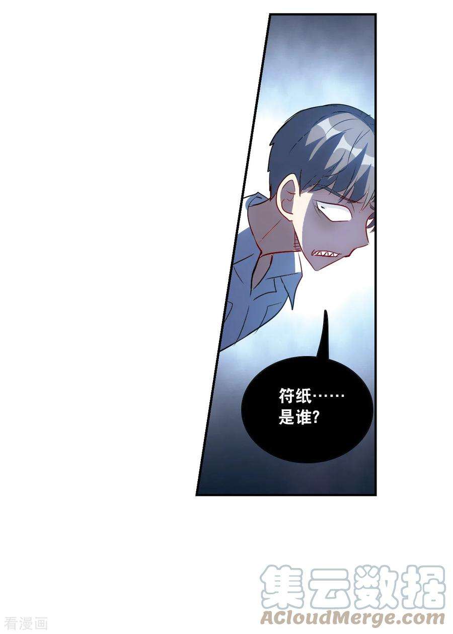 奇怪的苏夕2季第60话 滓鬼2