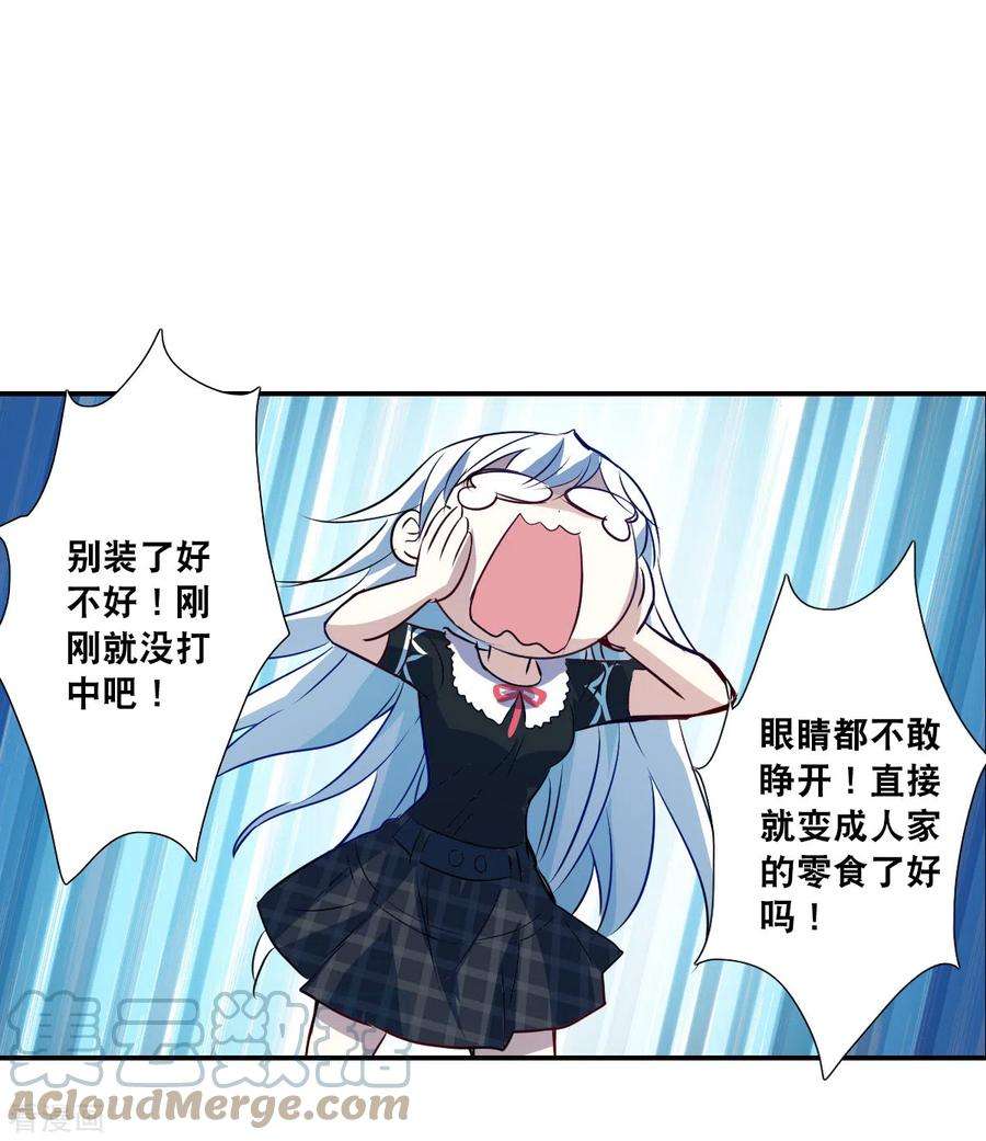 奇怪的苏夕2季第60话 滓鬼2