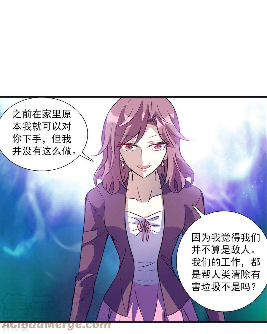 奇怪的苏夕2季第60话 滓鬼2