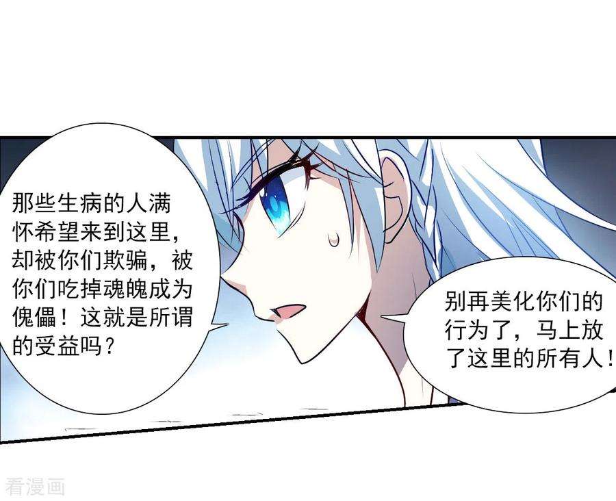 奇怪的苏夕2季第60话 滓鬼2