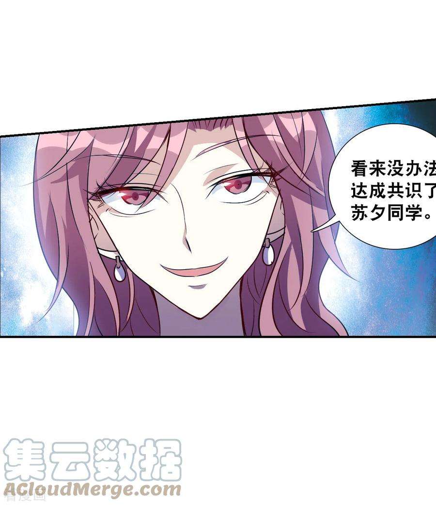 奇怪的苏夕2季第60话 滓鬼2