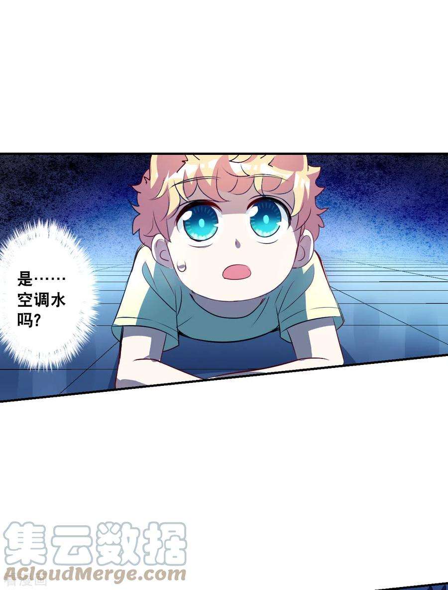 奇怪的苏夕2季第60话 滓鬼2