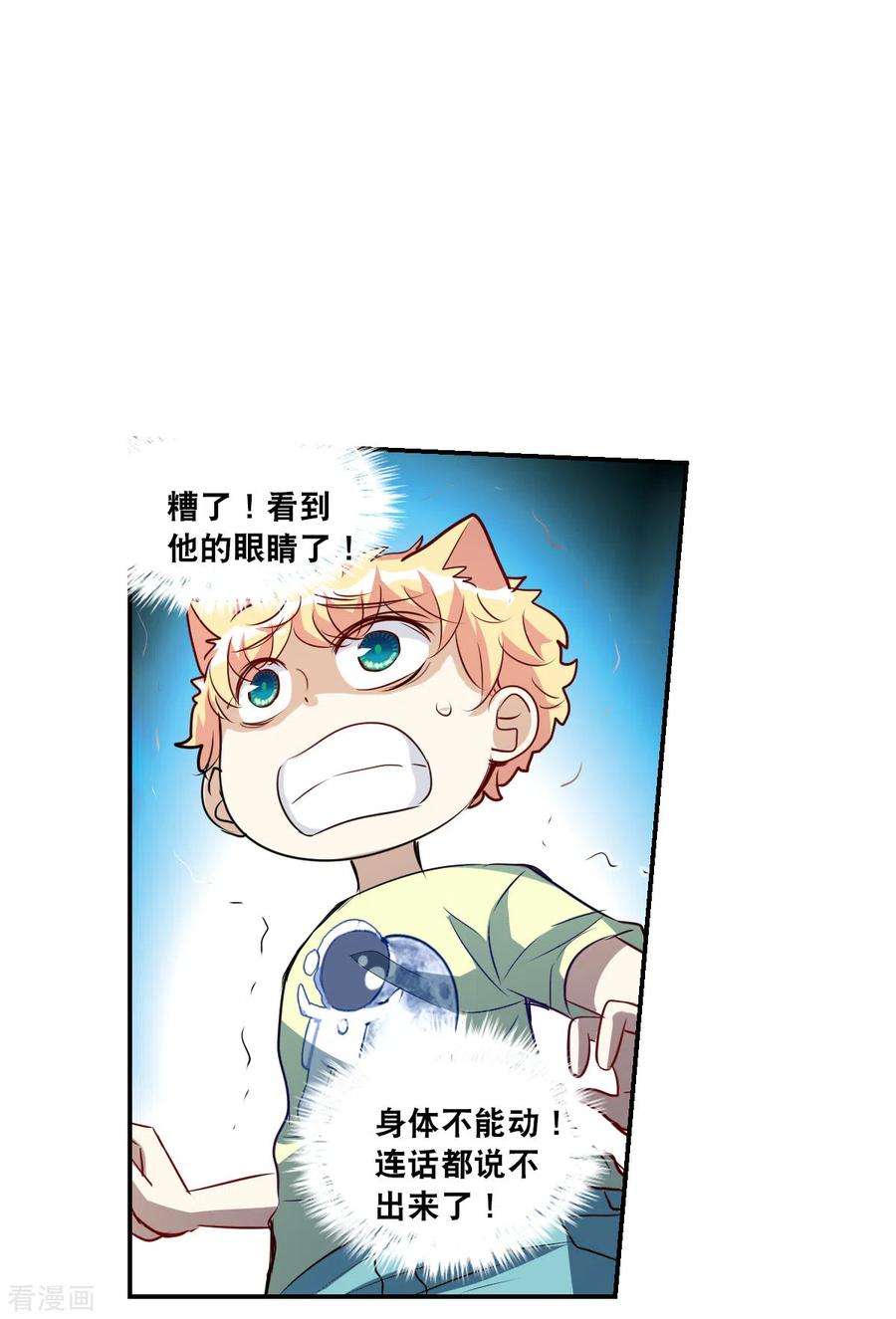 奇怪的苏夕2季第60话 滓鬼2