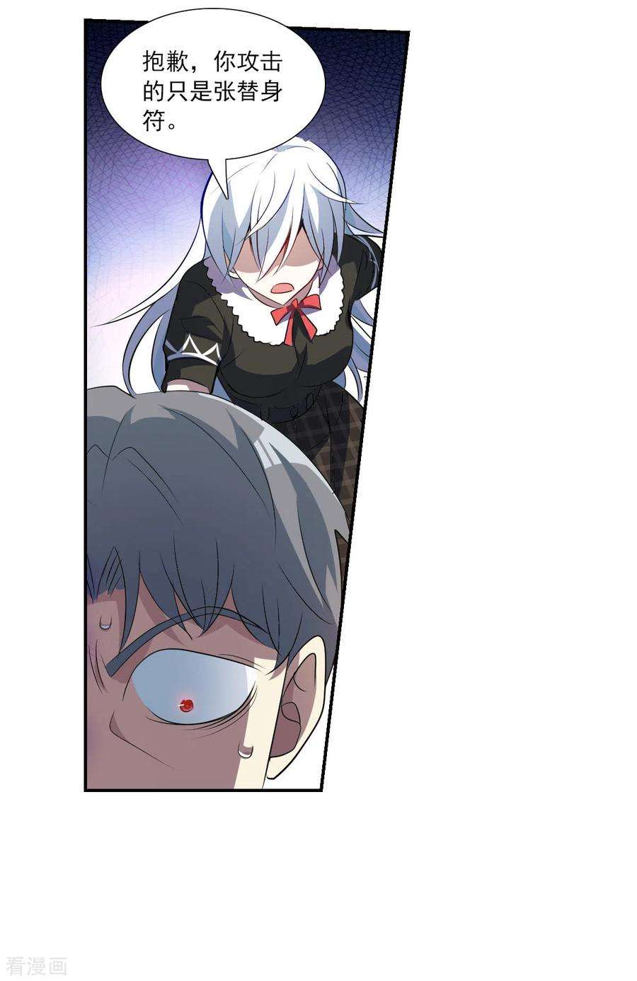奇怪的苏夕2季第61话 滓鬼3