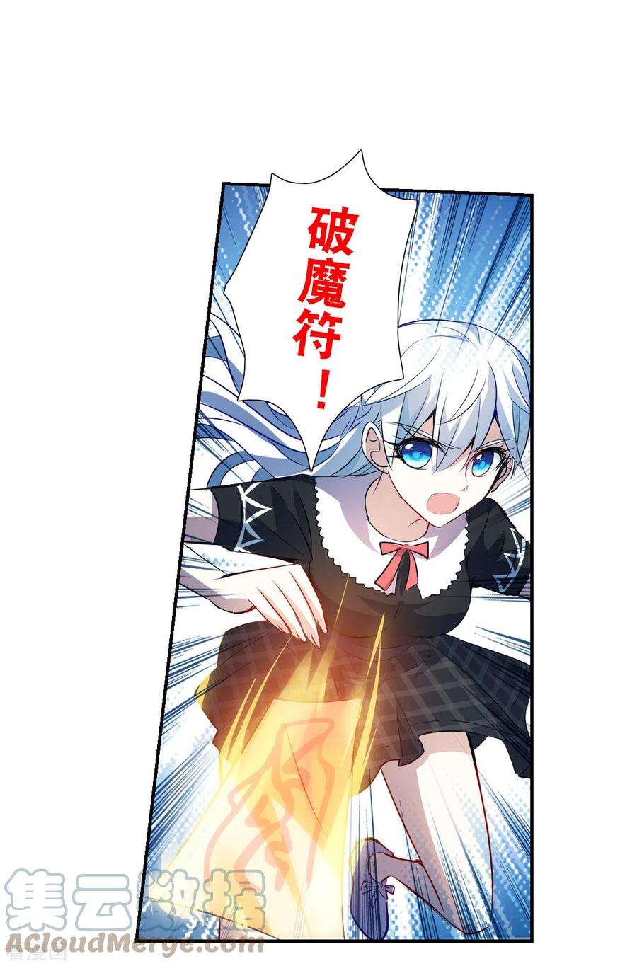 奇怪的苏夕2季第61话 滓鬼3