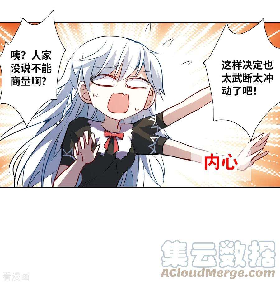 奇怪的苏夕2季第61话 滓鬼3