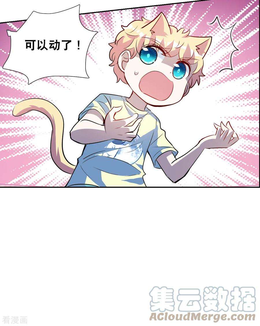 奇怪的苏夕2季第61话 滓鬼3