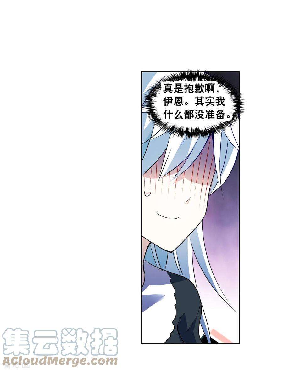 奇怪的苏夕2季第61话 滓鬼3