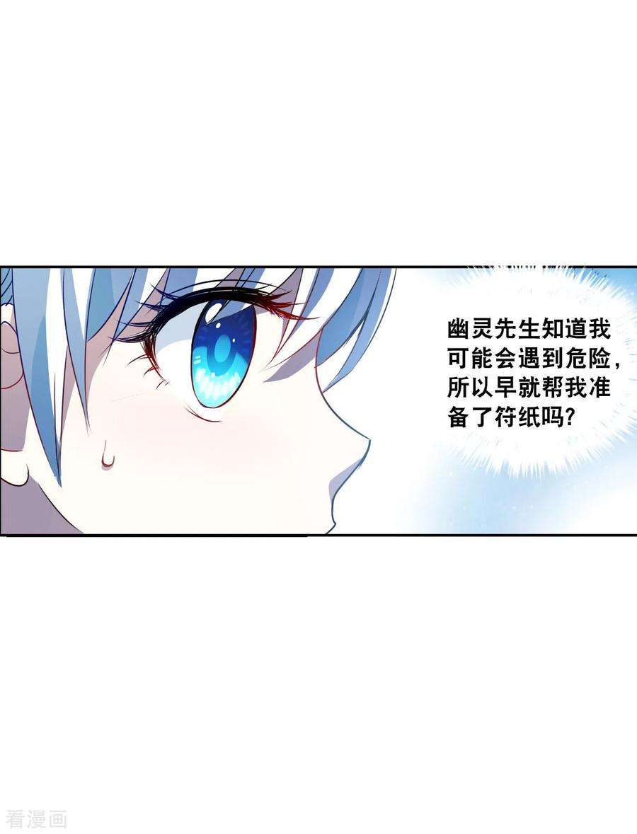 奇怪的苏夕2季第61话 滓鬼3