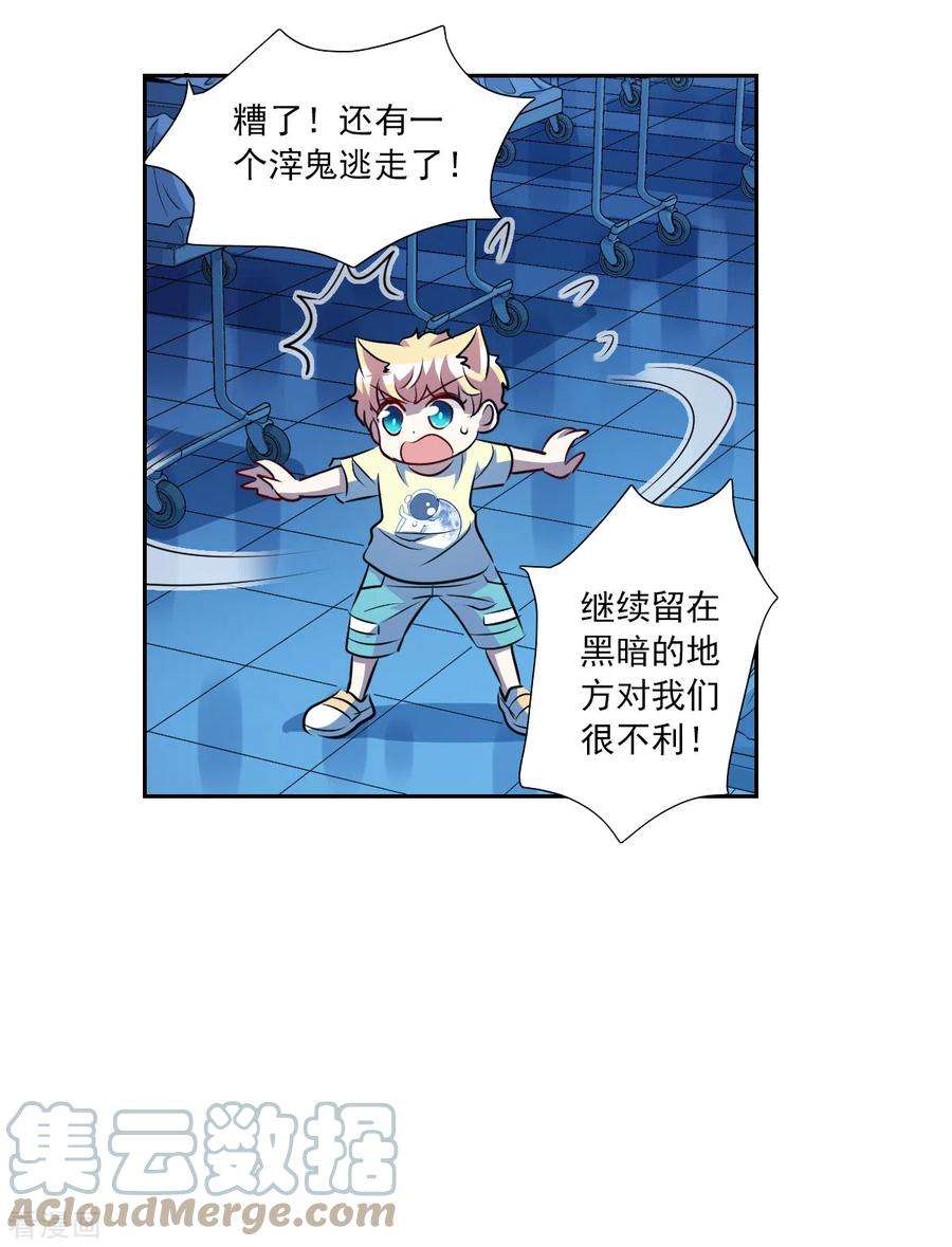 奇怪的苏夕2季第61话 滓鬼3