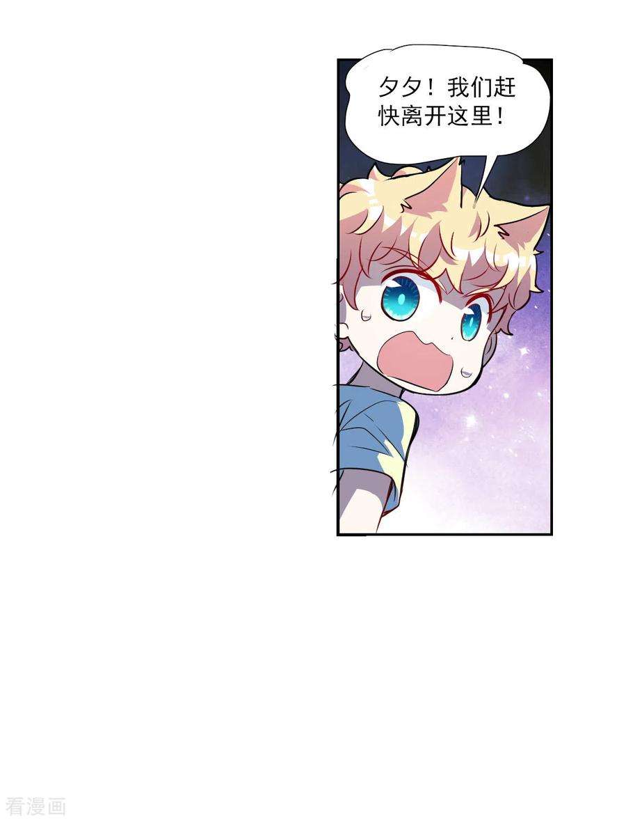 奇怪的苏夕2季第61话 滓鬼3