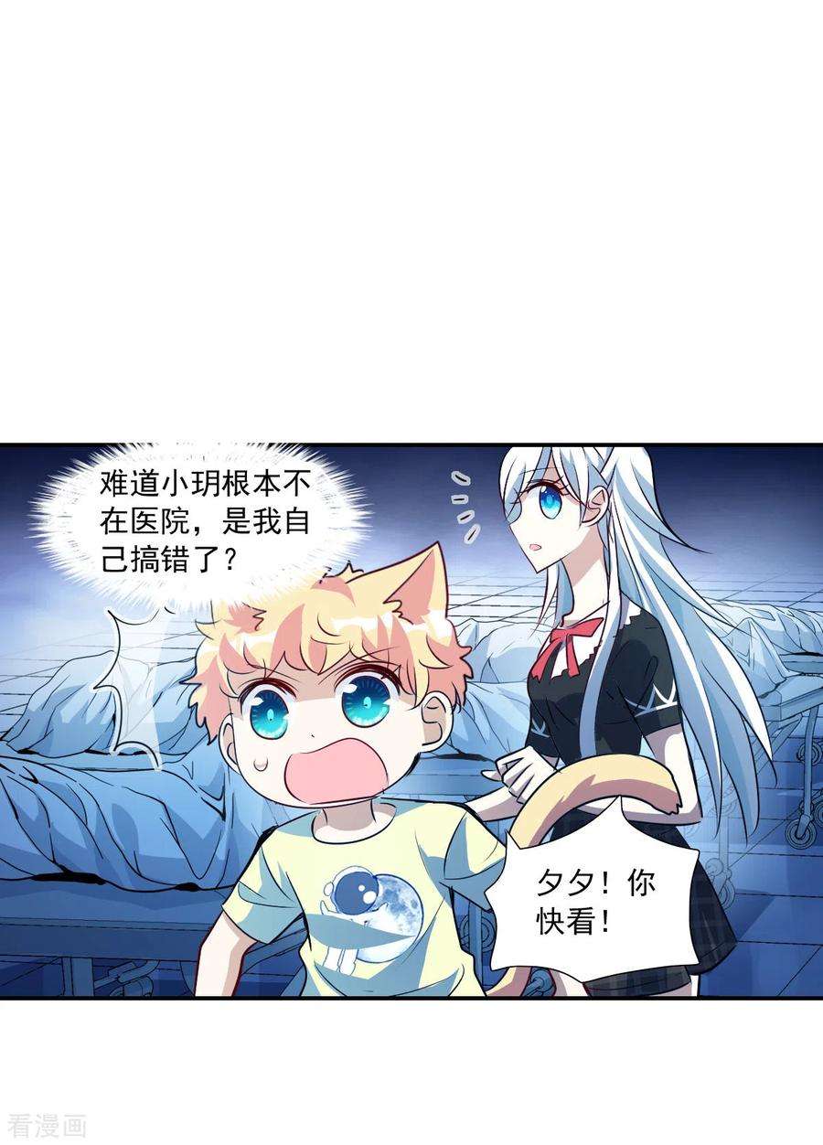 奇怪的苏夕2季第61话 滓鬼3