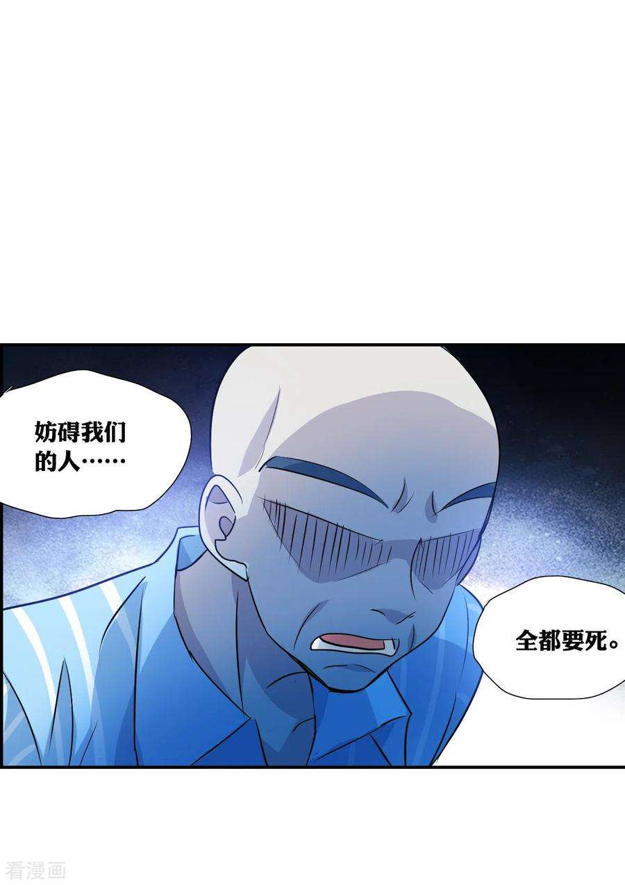 奇怪的苏夕2季第62话 滓鬼4