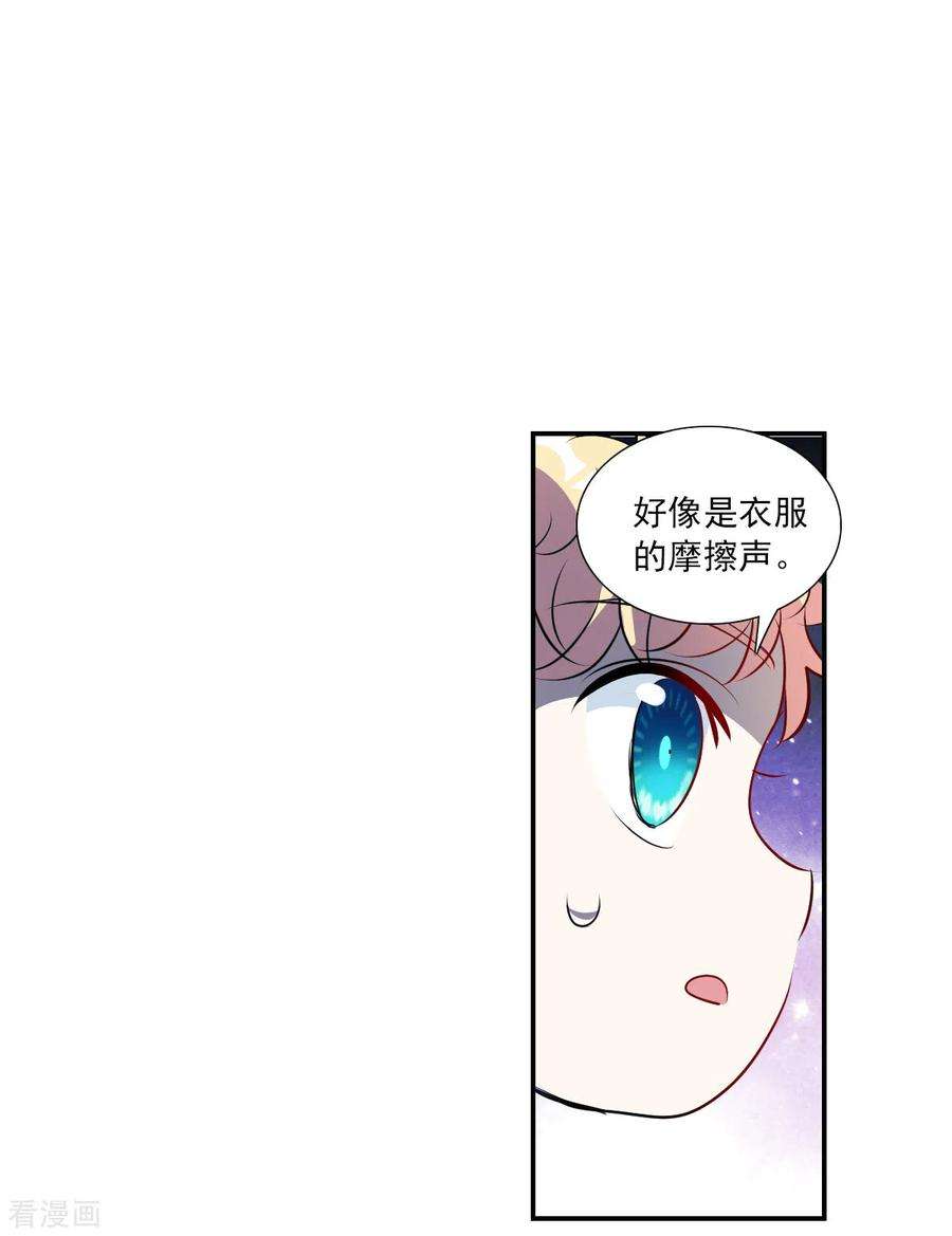 奇怪的苏夕2季第62话 滓鬼4