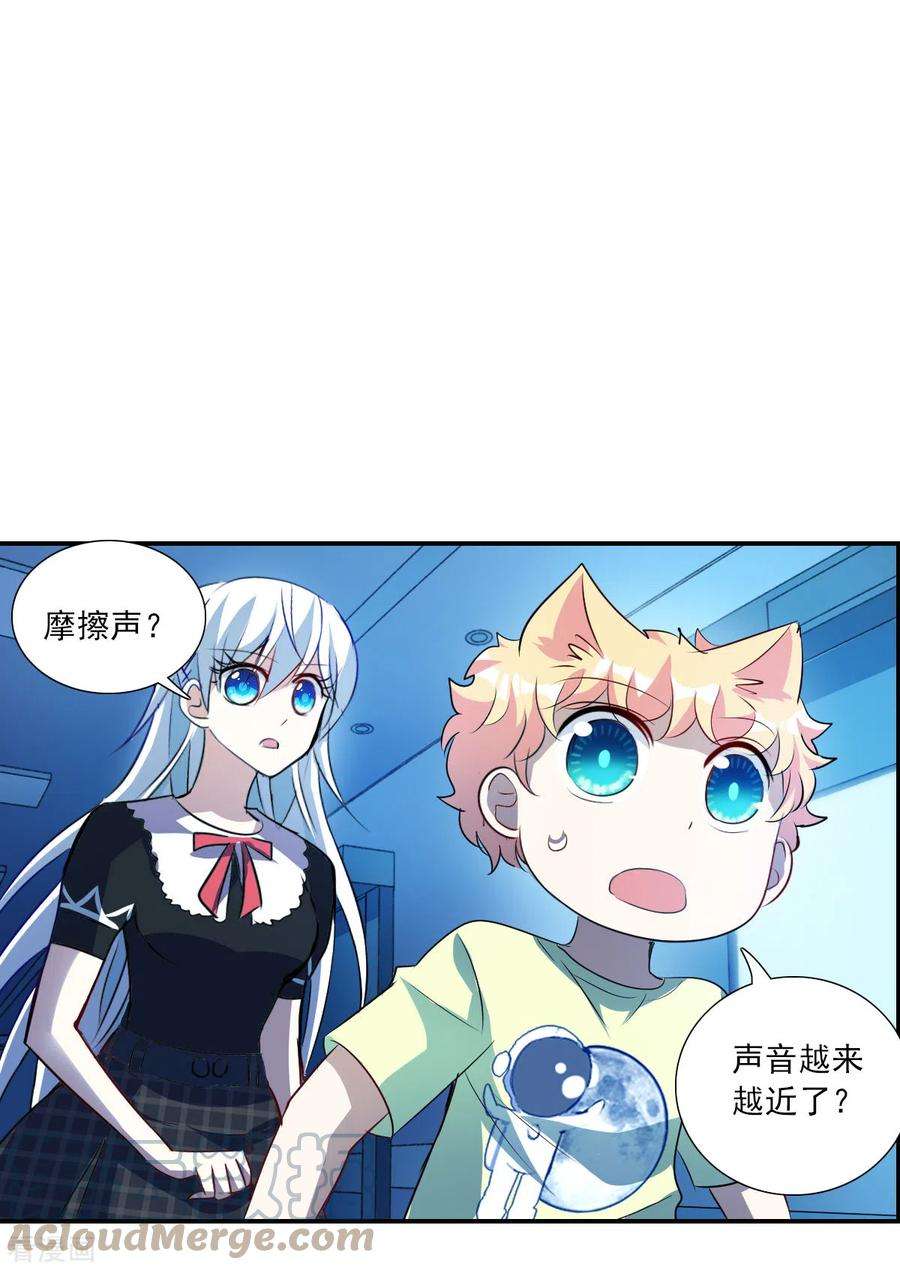 奇怪的苏夕2季第62话 滓鬼4