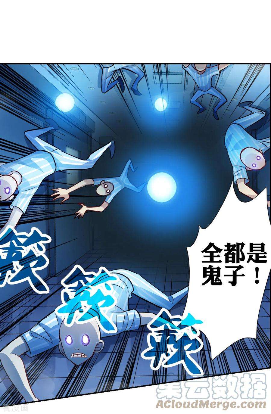 奇怪的苏夕2季第62话 滓鬼4