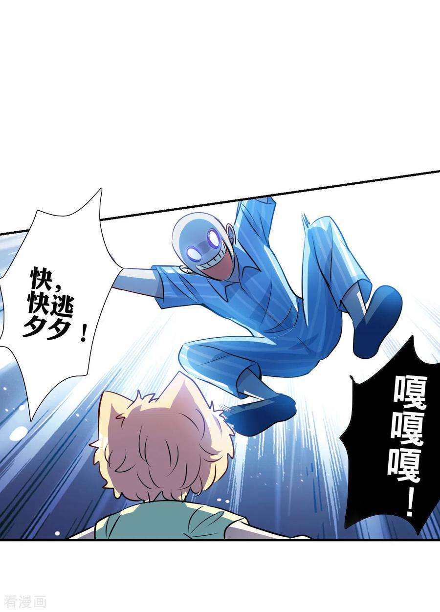 奇怪的苏夕2季第62话 滓鬼4