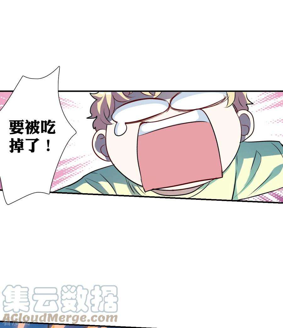 奇怪的苏夕2季第62话 滓鬼4