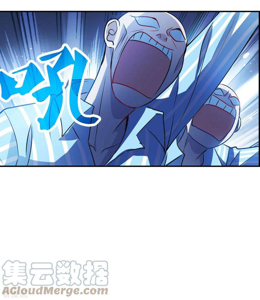 奇怪的苏夕2季第62话 滓鬼4