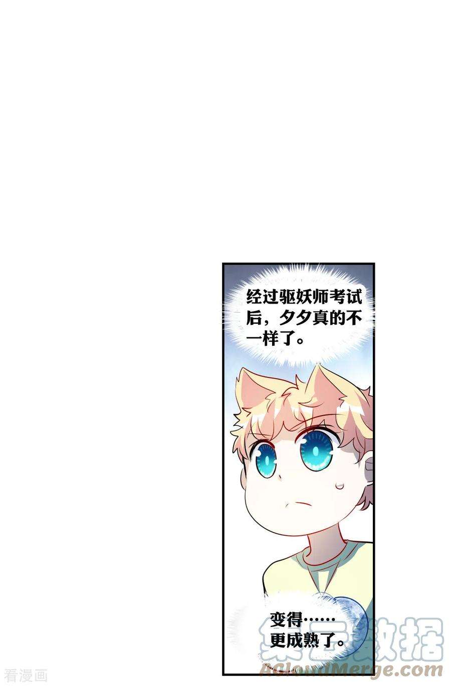 奇怪的苏夕2季第62话 滓鬼4