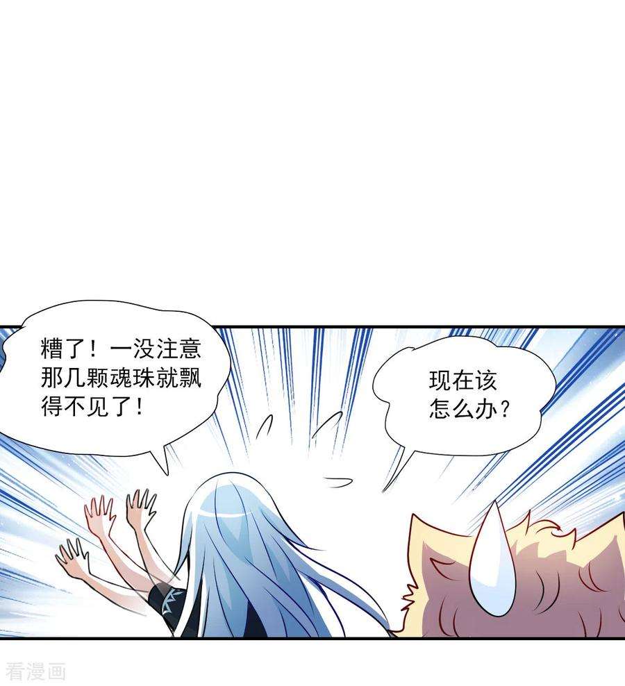 奇怪的苏夕2季第62话 滓鬼4