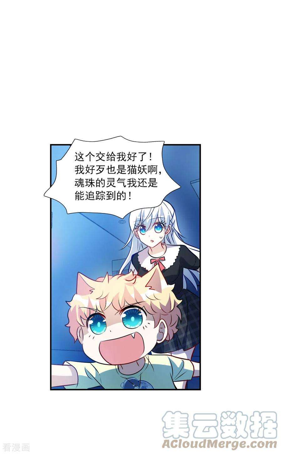 奇怪的苏夕2季第62话 滓鬼4