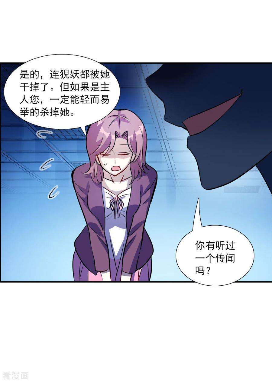 奇怪的苏夕2季第62话 滓鬼4