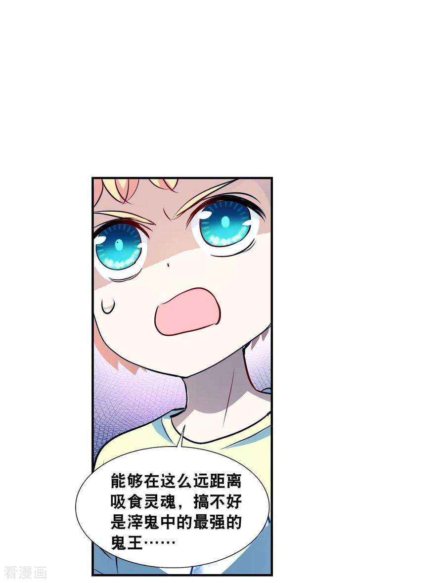 奇怪的苏夕2季第62话 滓鬼4