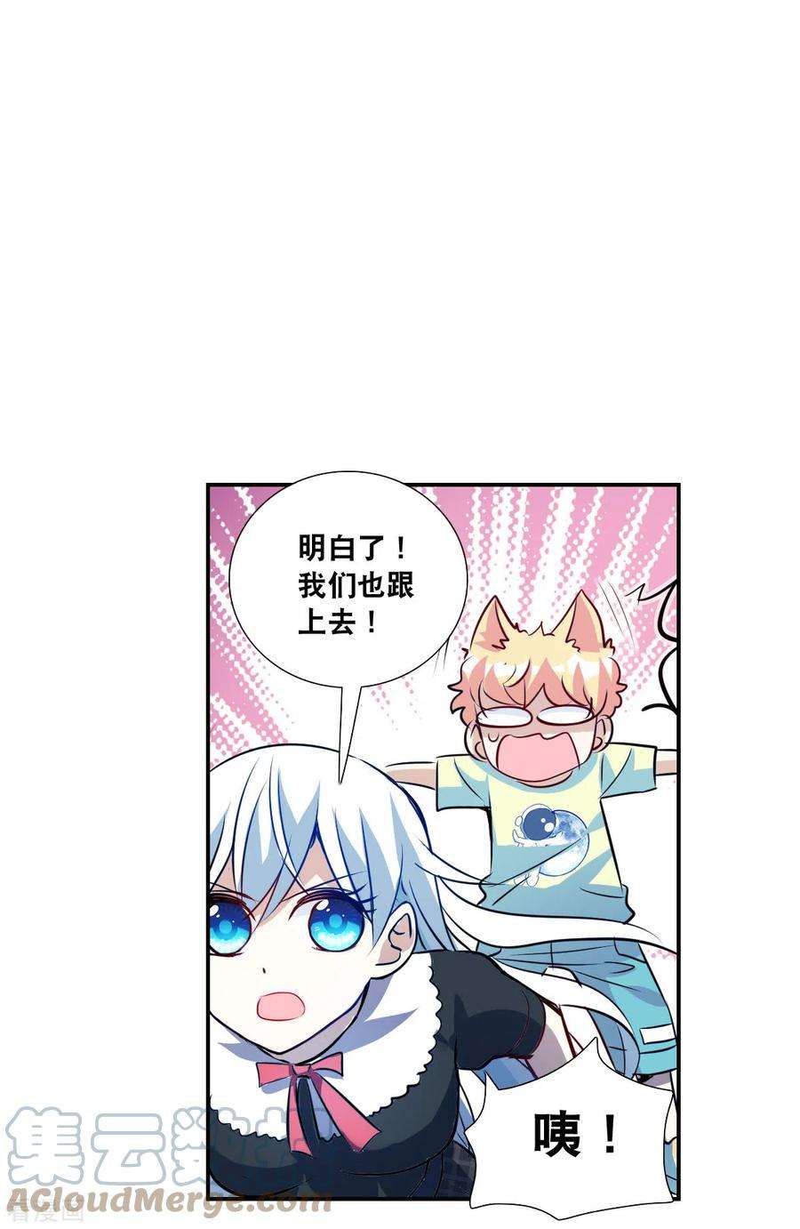 奇怪的苏夕2季第62话 滓鬼4