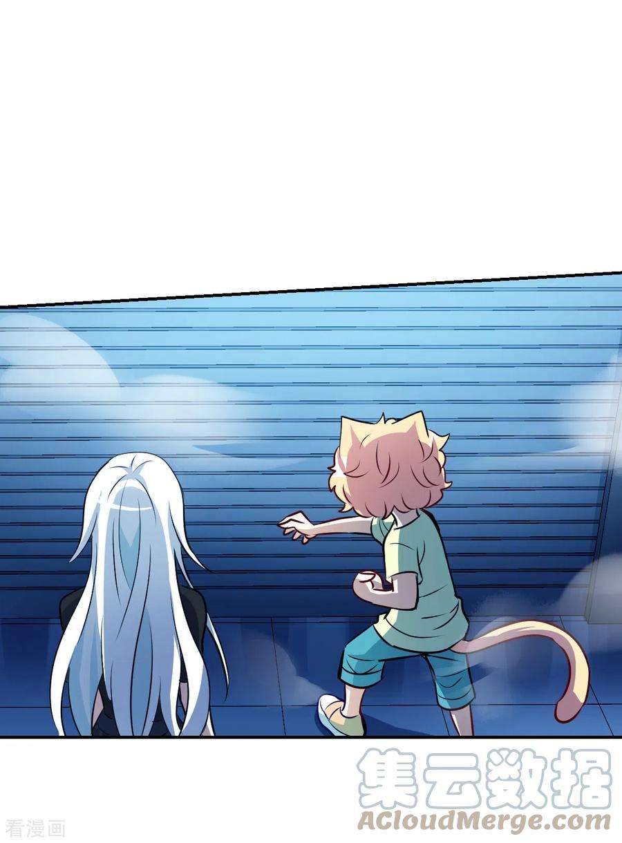 奇怪的苏夕2季第63话 交易1