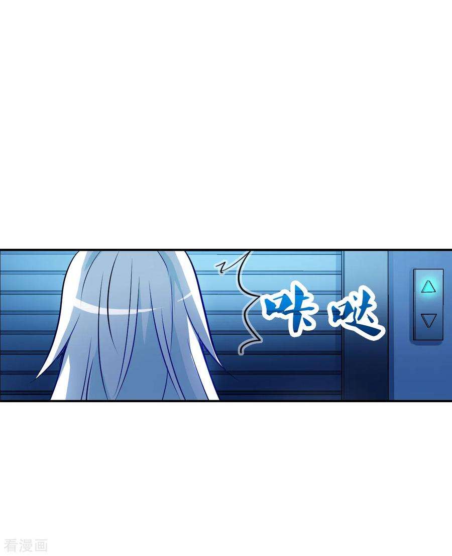 奇怪的苏夕2季第63话 交易1