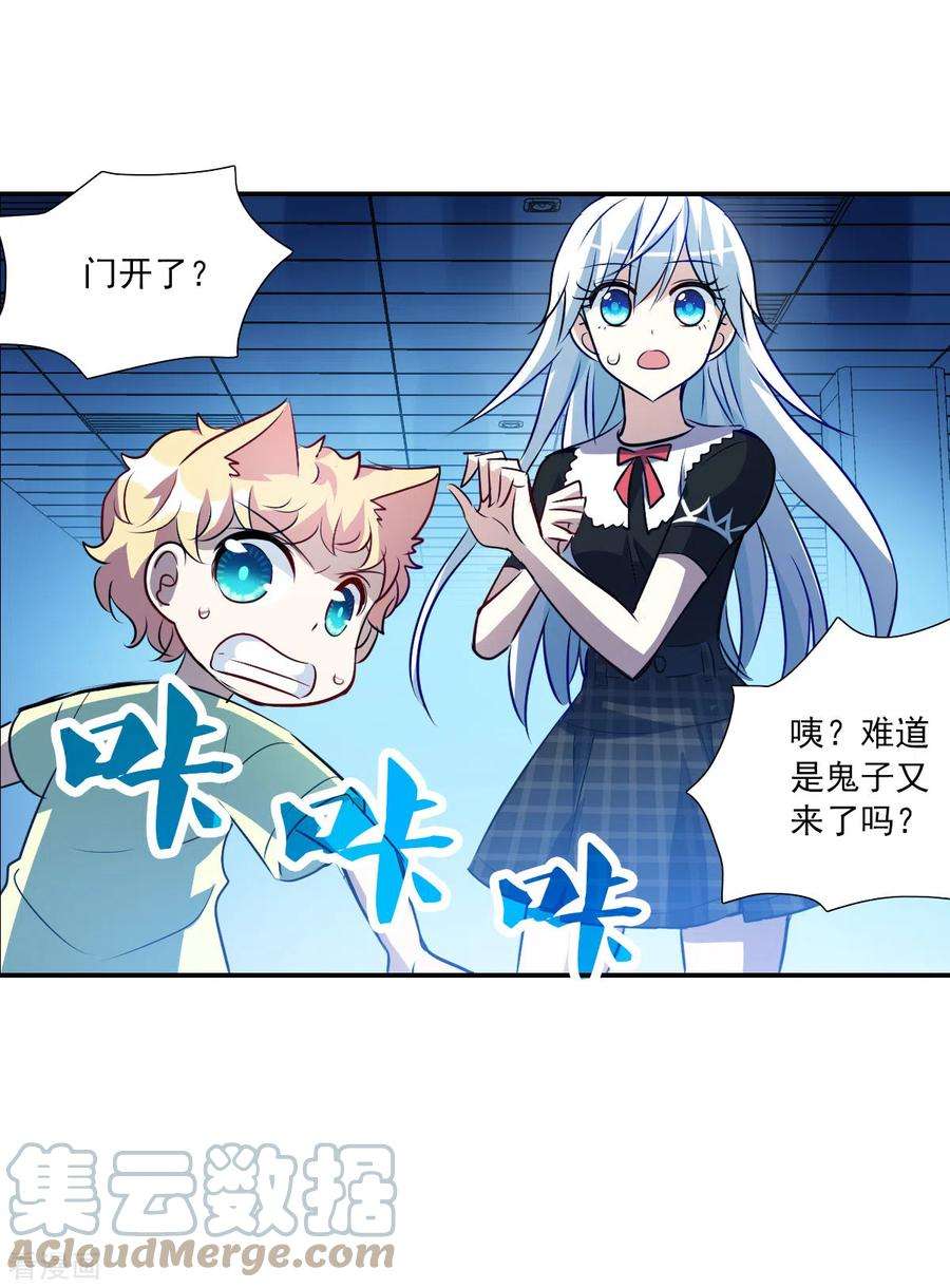 奇怪的苏夕2季第63话 交易1