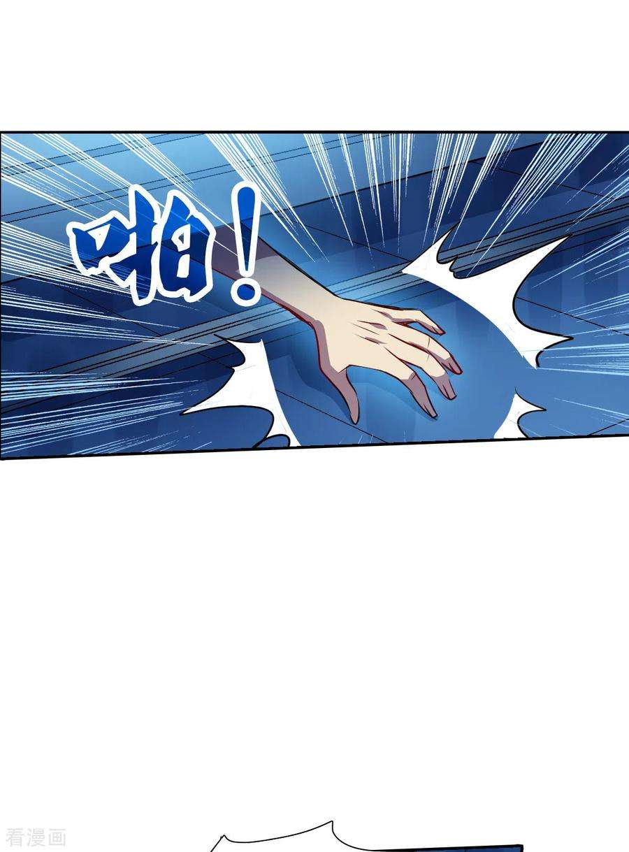 奇怪的苏夕2季第63话 交易1