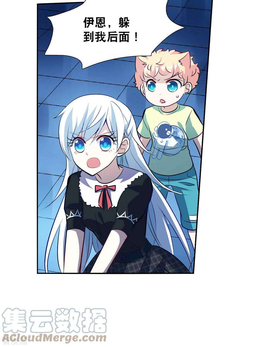 奇怪的苏夕2季第63话 交易1