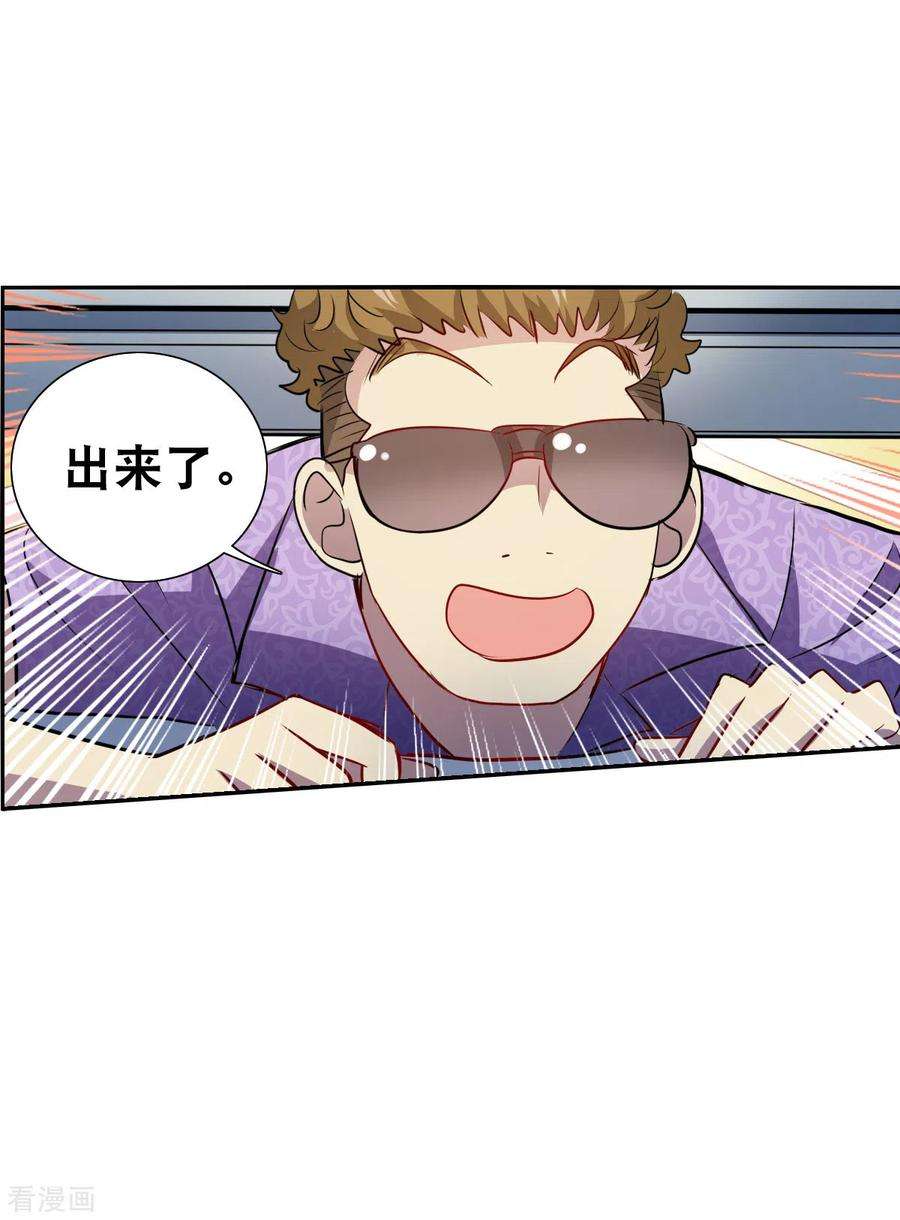 奇怪的苏夕2季第63话 交易1