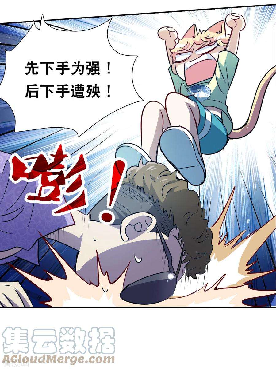 奇怪的苏夕2季第63话 交易1