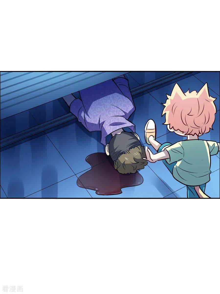 奇怪的苏夕2季第63话 交易1