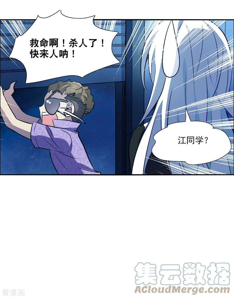 奇怪的苏夕2季第63话 交易1