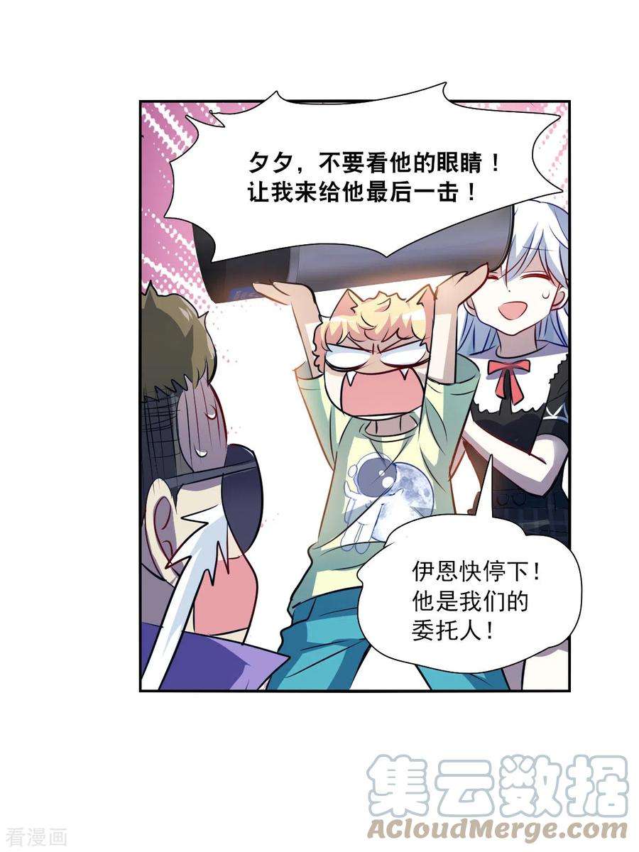 奇怪的苏夕2季第63话 交易1