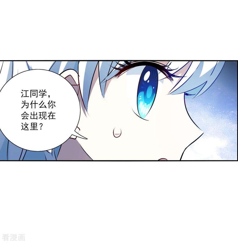 奇怪的苏夕2季第63话 交易1