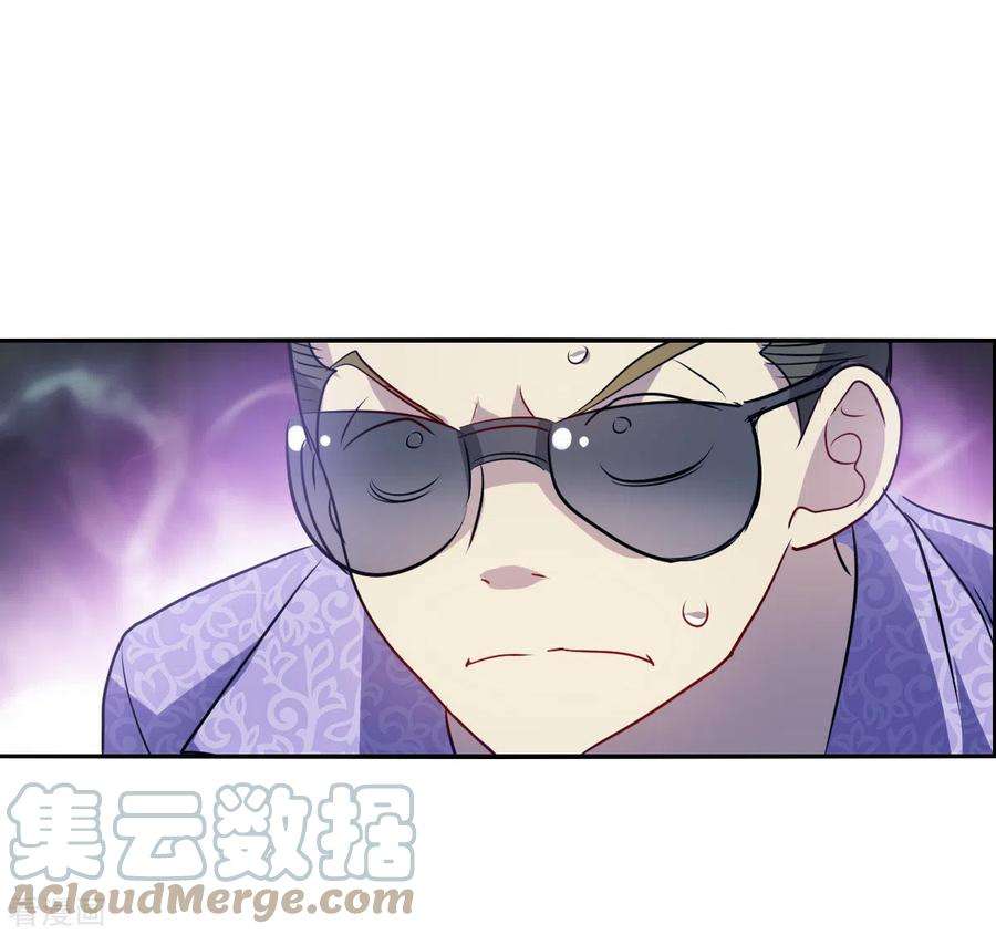 奇怪的苏夕2季第63话 交易1