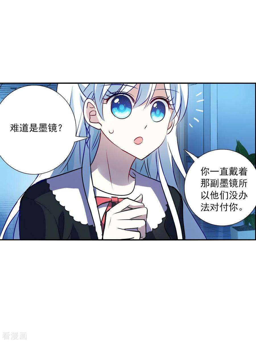 奇怪的苏夕2季第63话 交易1