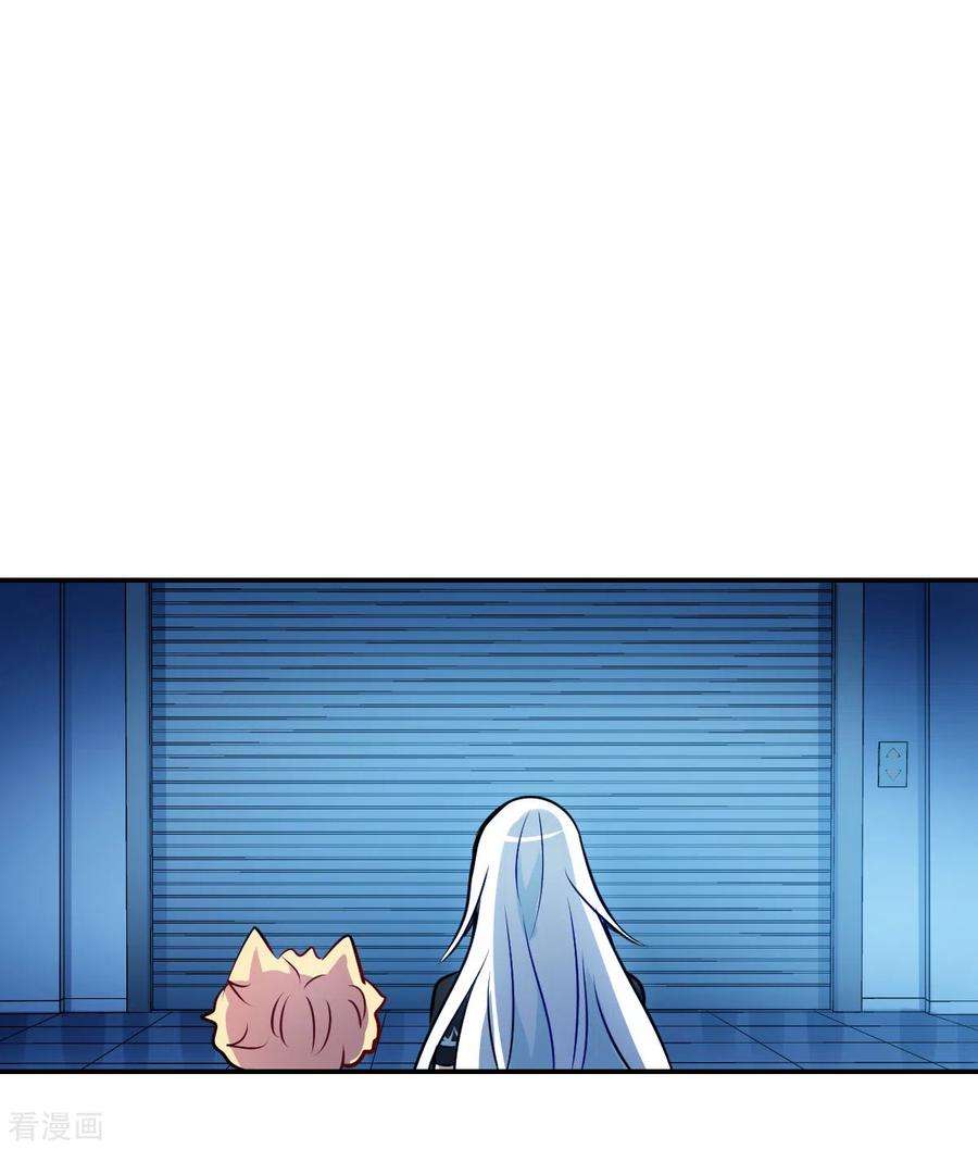 奇怪的苏夕2季第63话 交易1