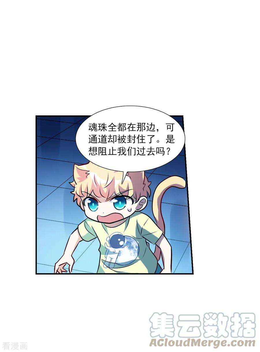 奇怪的苏夕2季第63话 交易1