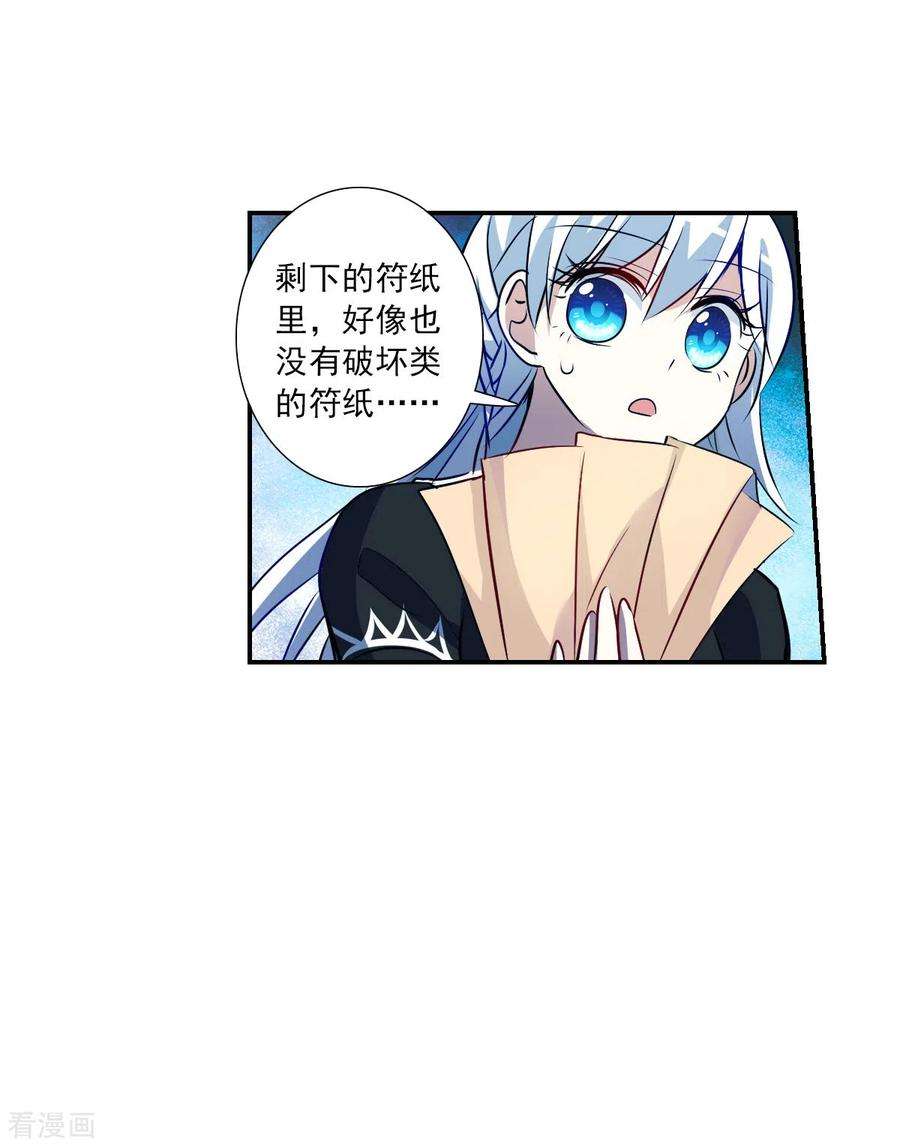 奇怪的苏夕2季第63话 交易1