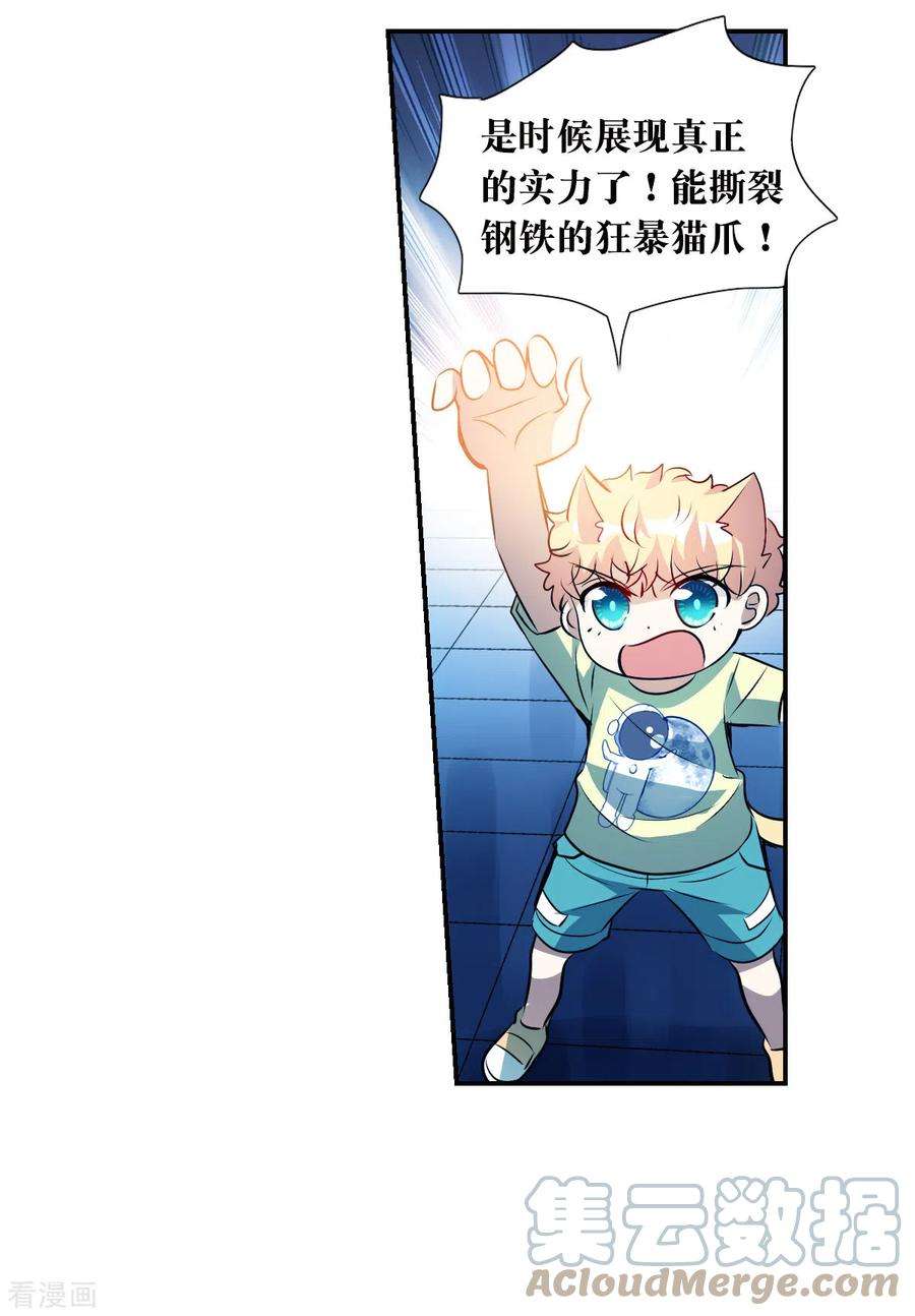 奇怪的苏夕2季第63话 交易1