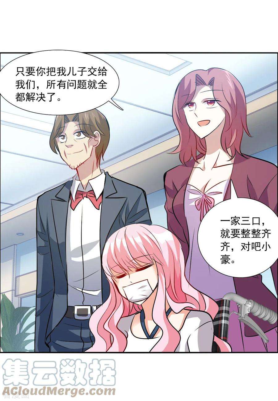 奇怪的苏夕2季第64话 交易2