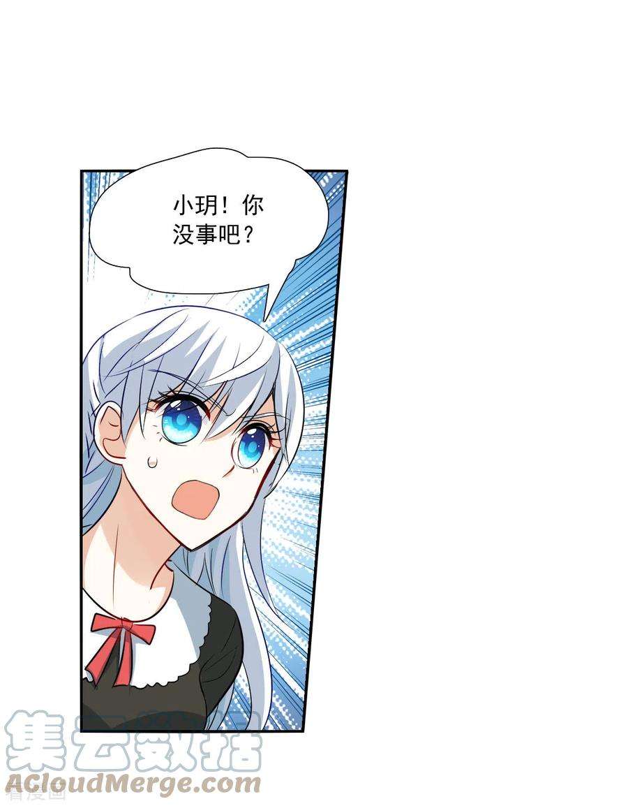 奇怪的苏夕2季第64话 交易2